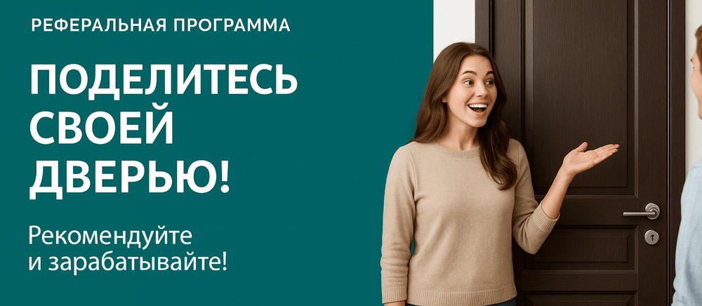 Реферальная программа Касли